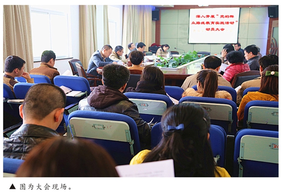 公司召開黨的群眾路線動(dòng)員大會現(xiàn)場