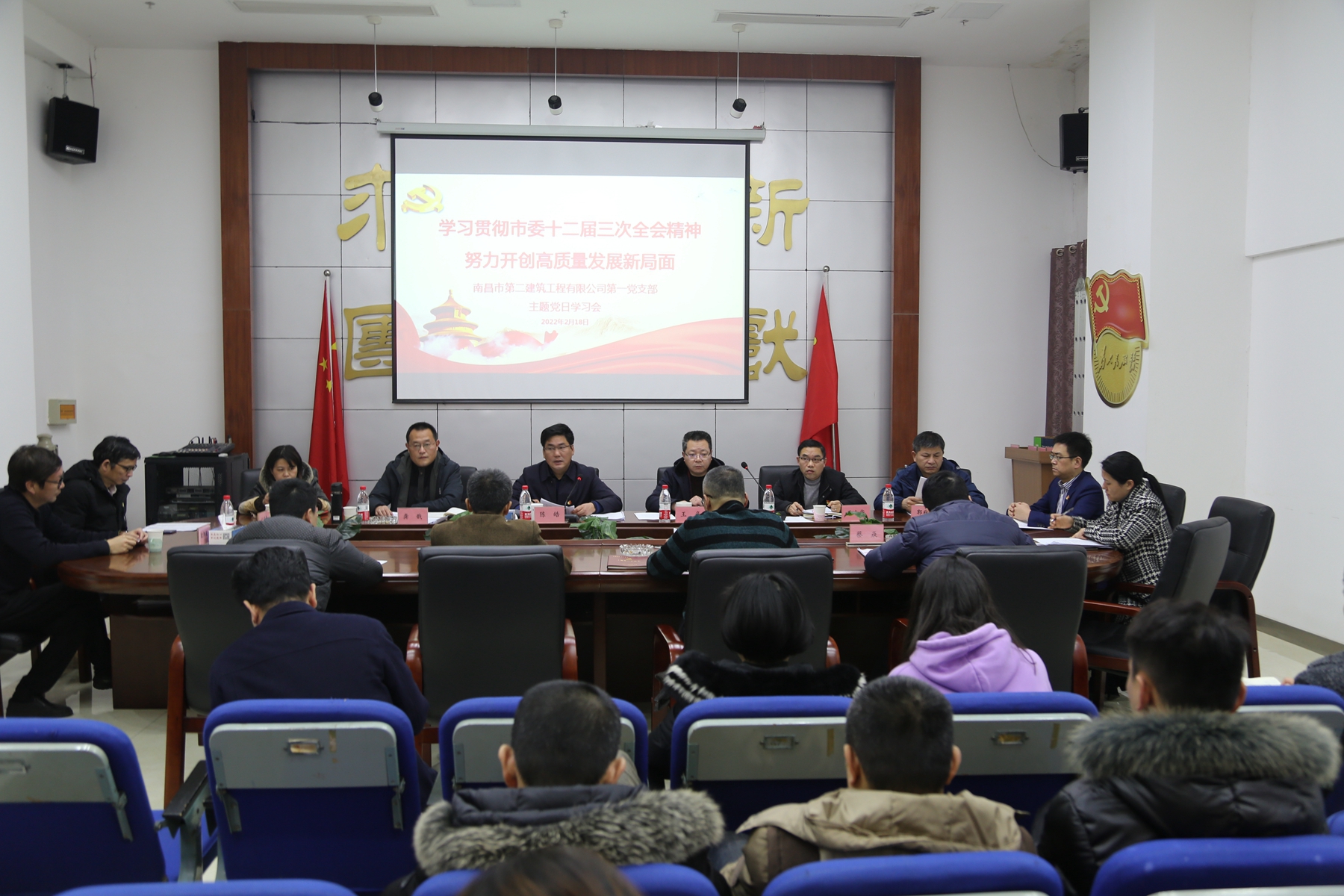 公司開展“學(xué)習(xí)貫徹市委十二屆三次全會(huì)精神，努力開創(chuàng)高質(zhì)量發(fā)展新局面”主題黨日活動(dòng)